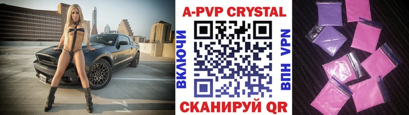 Купить где  Челябинск  A PVP крисы CK
