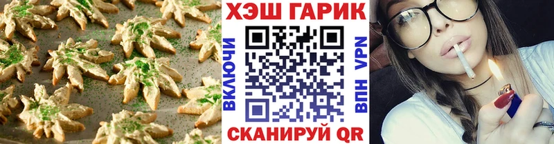 Печенье с ТГК марихуана  Купить где  Челябинск 