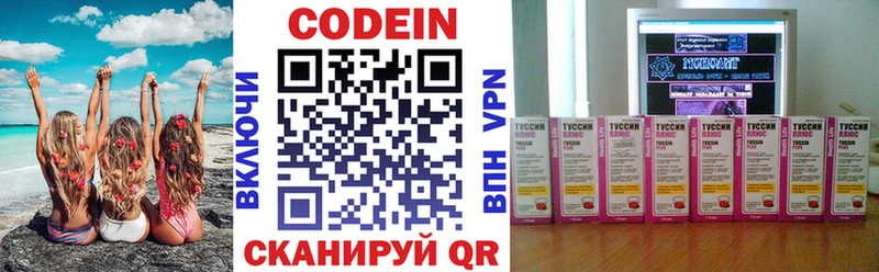 Купить  Челябинск  Codein напиток Lean (лин)