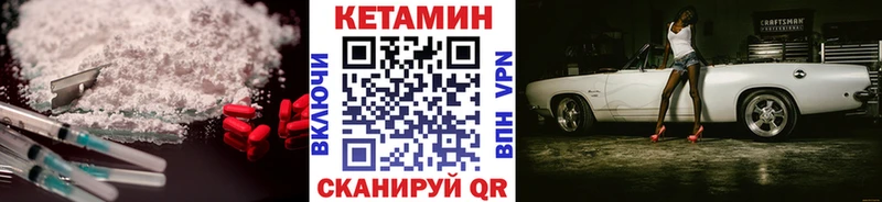 Купить закладки  Челябинск  КЕТАМИН ketamine 