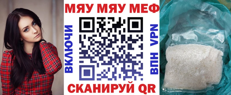 Купить где  Челябинск  Мефедрон мяу мяу 