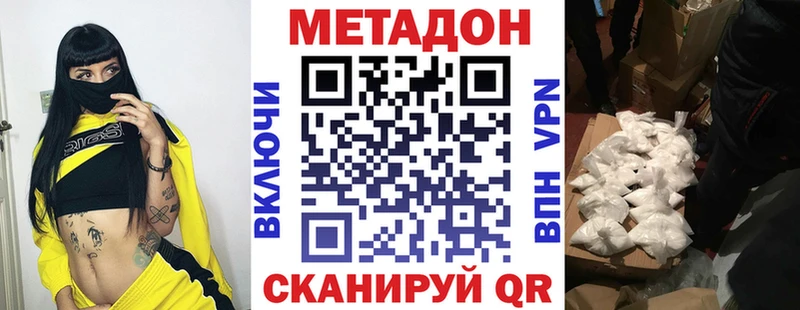 Купить где  Челябинск  Метадон methadone 