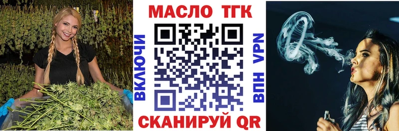 Купить закладки  Челябинск  ТГК THC oil 